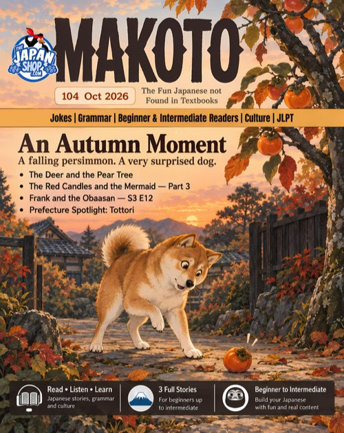 The Japan Shop: Japanese Learning Books & Resources
